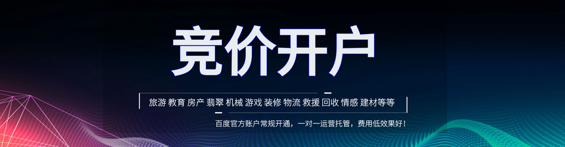 理县百度推广平台